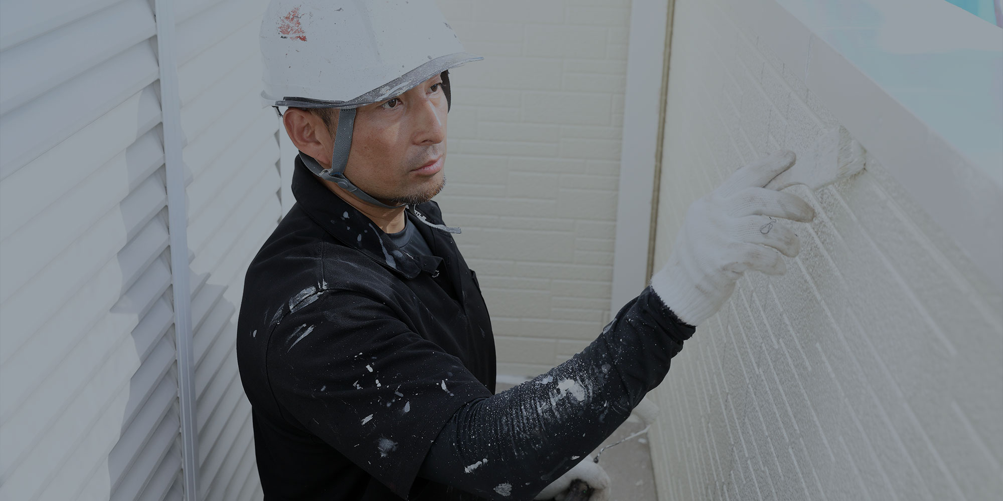 何年先もこの塗装でよかったと思えるように
