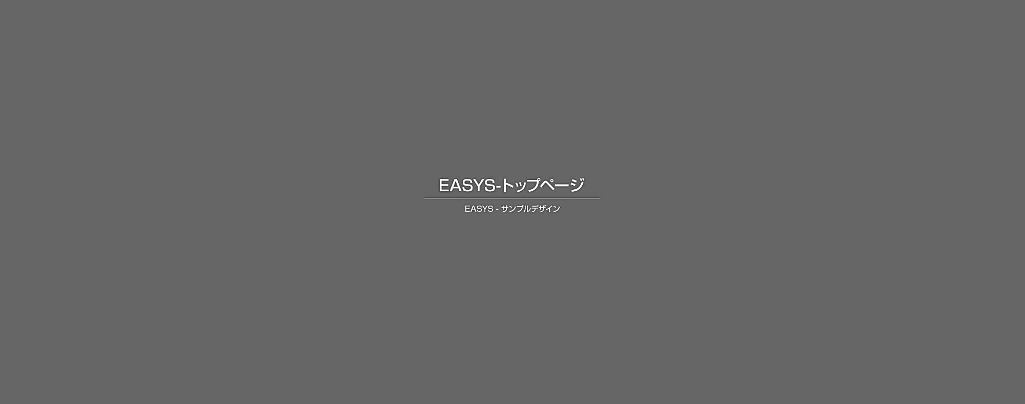 印象の違い
