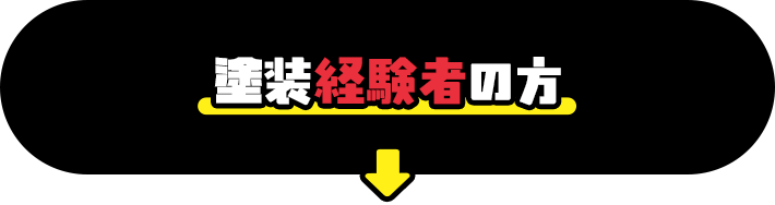 bnrhalf_keiken